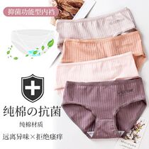 Pure cotton urban panties Female beauty Japanese 100% cotton girl cotton antibacterial high school students antibacterial underpants