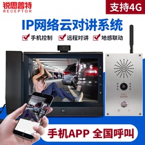 IP Network Talkback System Mobile High Talkback Car Park High speed road Monitoring Monitoring two-way Voice Visual 4G Two-way Talkback Broadcast Key Help Office Call System