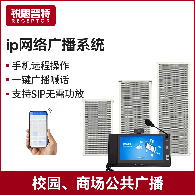IP network campus broadcast system explosion-proof fire emergency broadcast ceiling audio wall hanging IP sound column school speaker