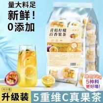 Pinyiren Green Orange Lemon Passion Fruit Tea Cold Brew Tea Freeze-Dried Pure Fruit Tea Low-fat Supplement VC Small Pack