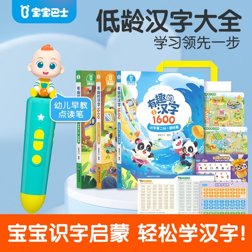 Автобус, обучающая машина, ручка для чтения для школьников, грамотность, 4-6 лет, раннее развитие