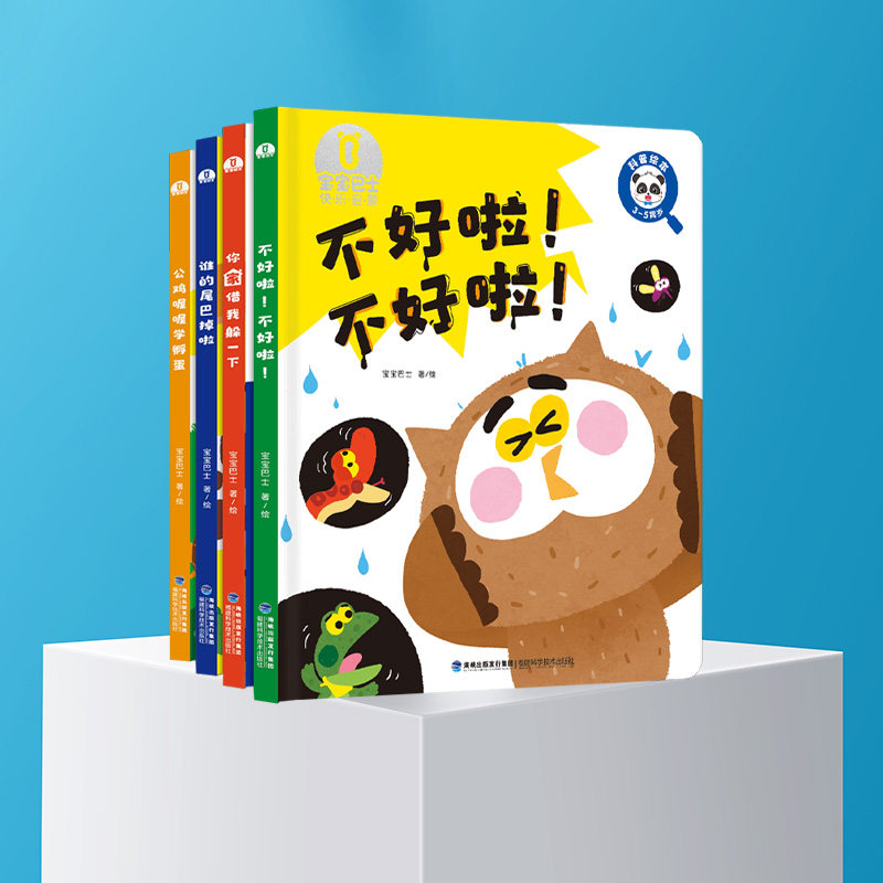 Baby Bus Book Animal Kop Cognitive Plotbook Suit of 4 books 3-4-5-year-old parent-child Interactive reading Kindergarten Children's bestselling books Animal Encyclopedia of books Children's Storybook Storybook of Early Childhood Education Enlightenment Cognition