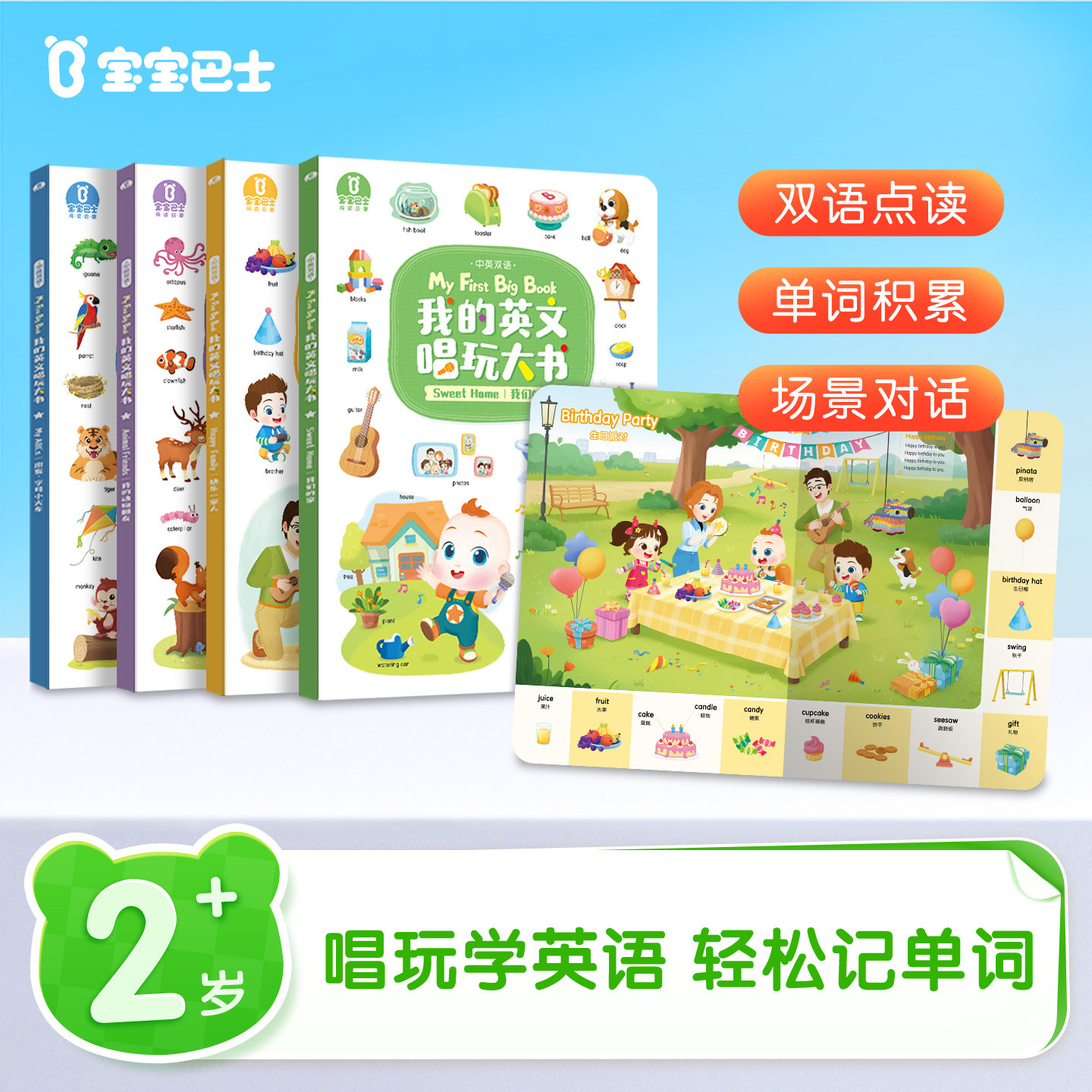 [My English Sing-Along Big Book] Babybus Jojo Picture Book for 2-4 Year Olds Early Education English Word Enlightenment Nursery Rhymes Interactive Audio Book Sound Book Fun Reading Parent-Child Bedtime Story Book