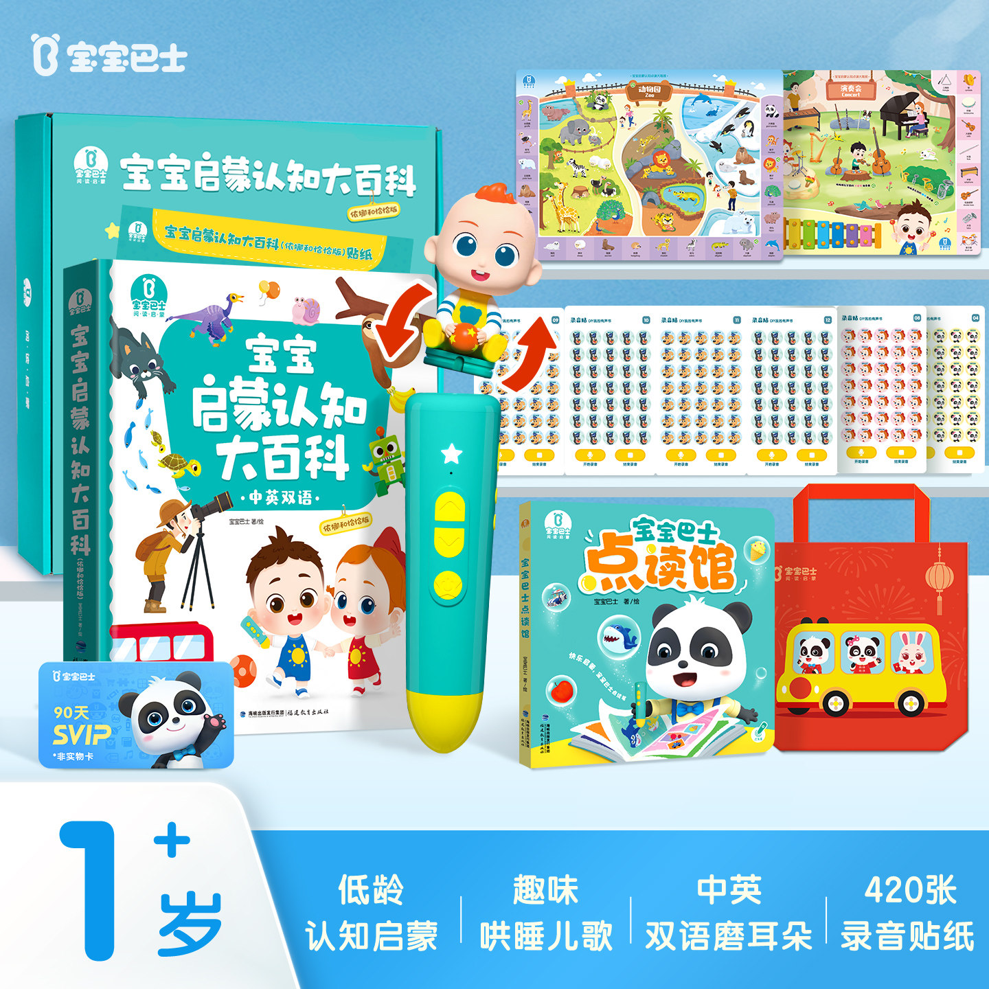 BabyBus JoJo トーキングペン、Yina と Chacha バイリンガル幼児教育絵本、子どもの知育と認知能力の発達