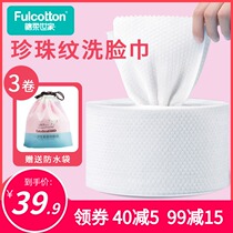 Cotton soft family pearl pattern face towel thickened womens disposable cleansing towel face towel Cotton soft towel 3 rolls