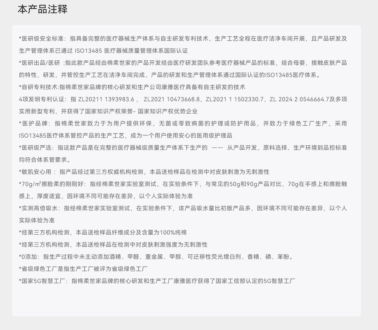 安享好物 安享A级洗脸巾-棉柔世家全棉洗脸巾 国标