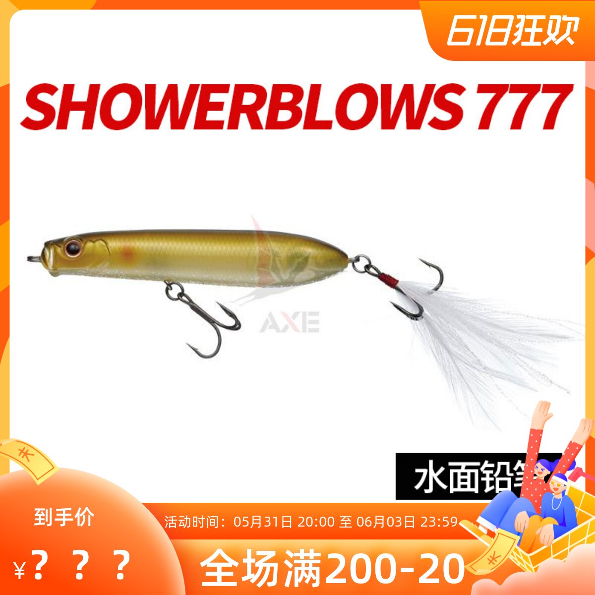 AXE Luja New EG Tyrant Water Line showerblows777 Teething Afar 9 3 gr Floating Water Pencil