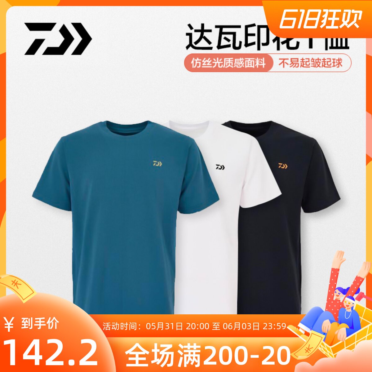 DAIWA and DE5122CS printed briefs Short sleeves Summer Breathable Clothing Luja Clothing Round Collar Casual