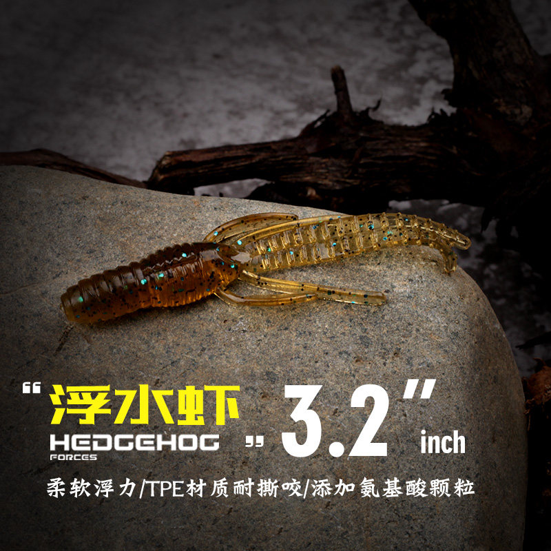 Hedgehog Phytoplankton Shrimp Road Subsoft Bait Pour Fishing Shrimp Nederfishing Group Lujah Soft Fish Bait Soft Worm Black Pit Wild Fishing