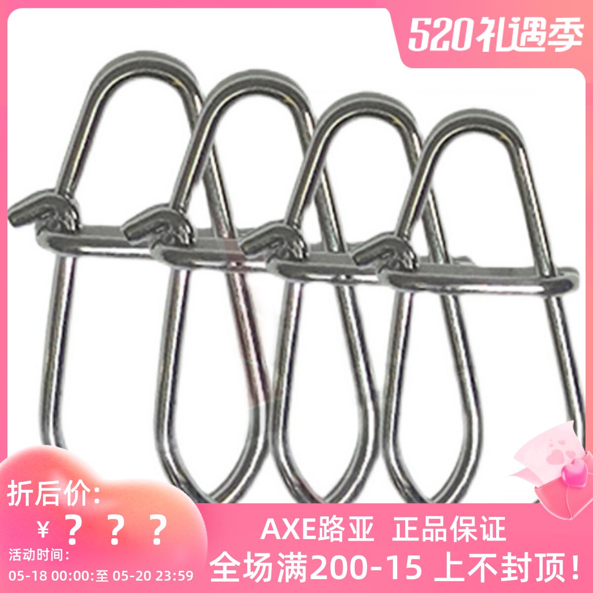 AXE Luoja Don't pin the shape of the Hulu-shaped