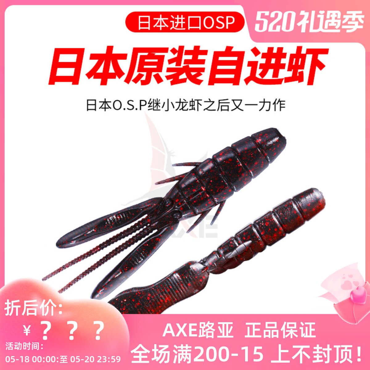 Japan imports OSP self-entering shrimp Dolive Beaver soft bait road subbionic bait inverted fishing without lead perch