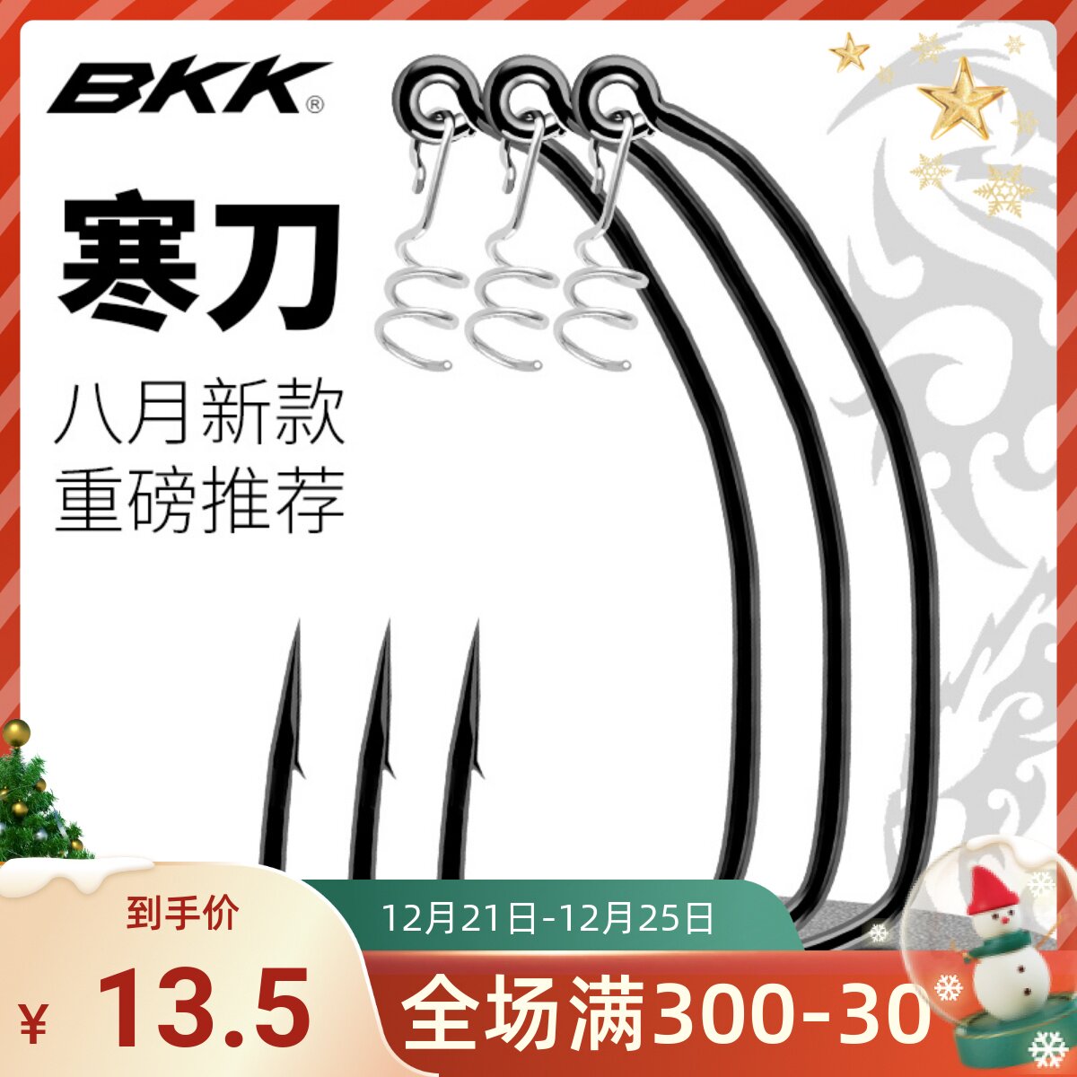 AX Luya BKK Black King Kong new cold knife Luya hook wide belly soft bait hook crank hook lead-free Texas fishing group
