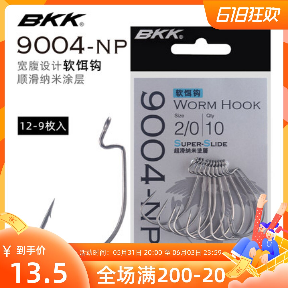 BKK9004 Lujah Fish Hook Crank Hook Wide Belly with barb fishing hook Bass Black Pit Wild Fishing Texas Caro