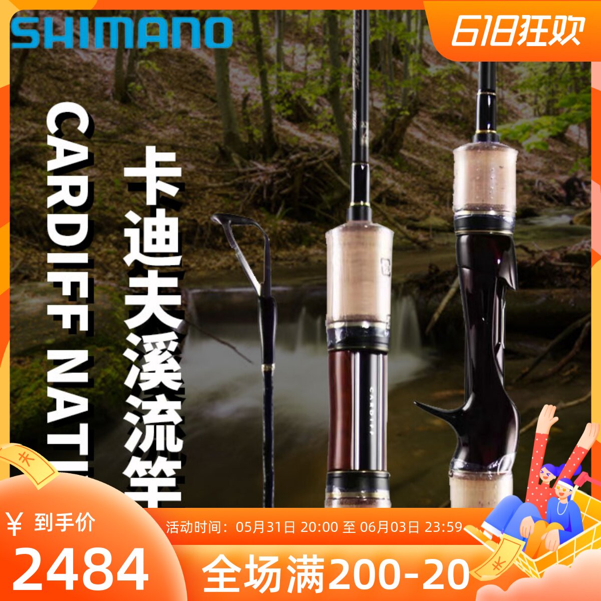 Jubilee Shimano Cardiff CARDIFFNATIVESPECIAL Micro-material streams Moral trout roads Apole
