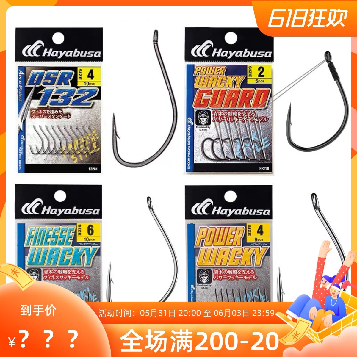 Japan imports Hayabusa Hajabusa Converse Fishing Hook Lujah Soft Worm Bait Fish Hook Wacky Hook Unleaded Neko
