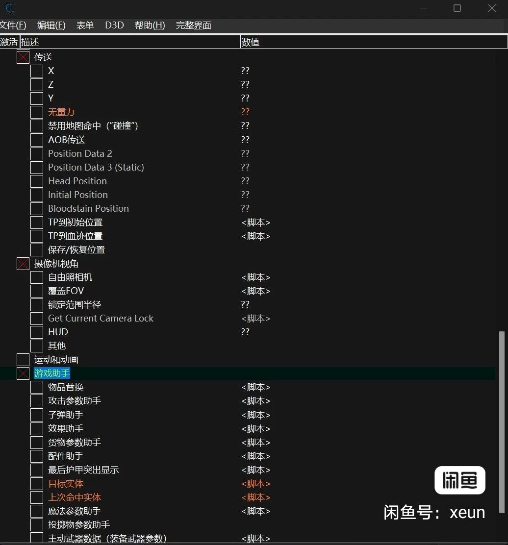 黑暗之魂1修改器怎么用？Cheat Engine CE制作CT表全攻略_游戏修改器_淘宝游戏网