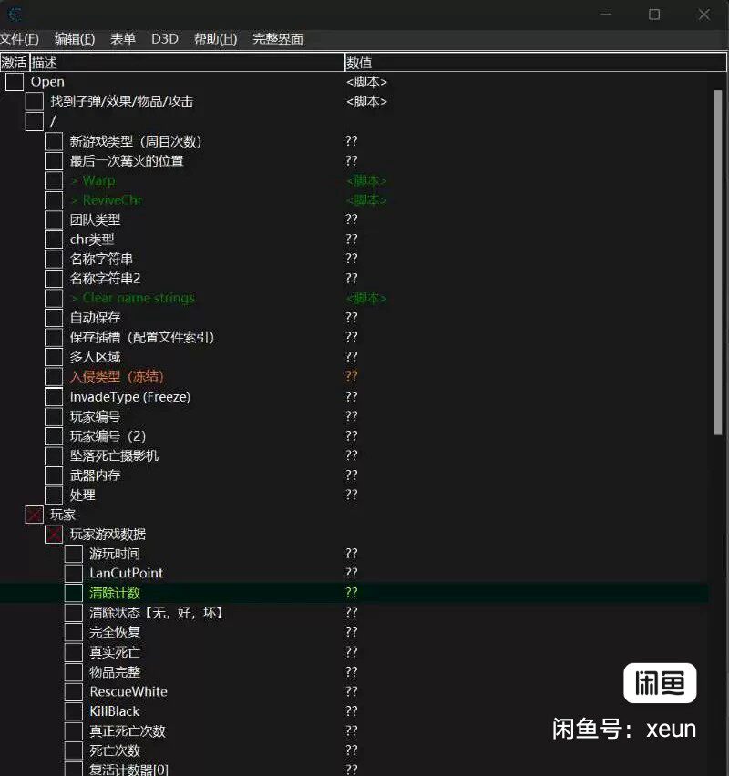 黑暗之魂1修改器怎么用？Cheat Engine CE制作CT表全攻略_游戏修改器_淘宝游戏网