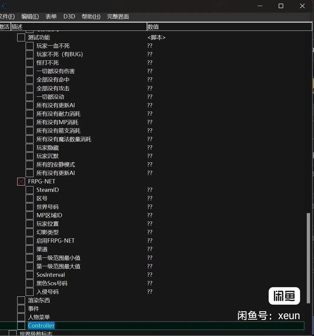 黑暗之魂1修改器怎么用？Cheat Engine CE制作CT表全攻略_游戏修改器_淘宝游戏网