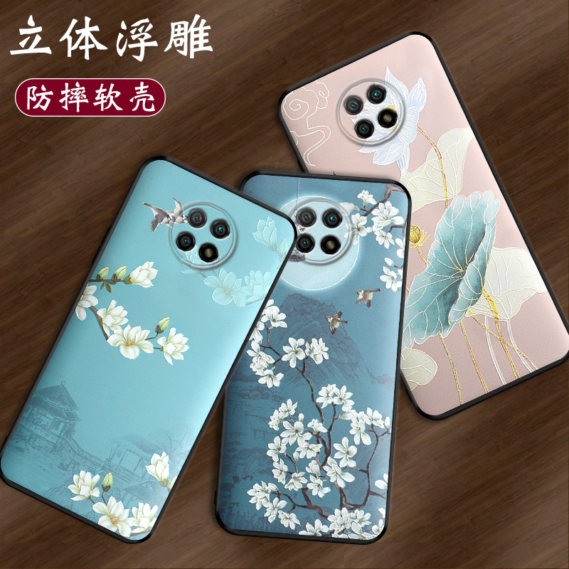 Redmi Note9 Mobile Phone Case 5g Redmi Note9 Protective Case 5g Version Personalized Anti-Fall Embossed Soft Shell Note9Pro Mobile Phone Case Creative Light and Trendy Shell Men's and Women's Chinese Style Protective Cover All-Inclusive