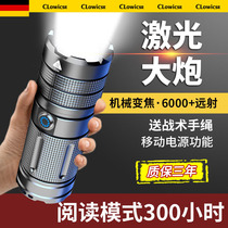 German strong light flashlight rechargeable small ultra-bright long-range outdoor portable mini light white laser spotlight small steel cannon
