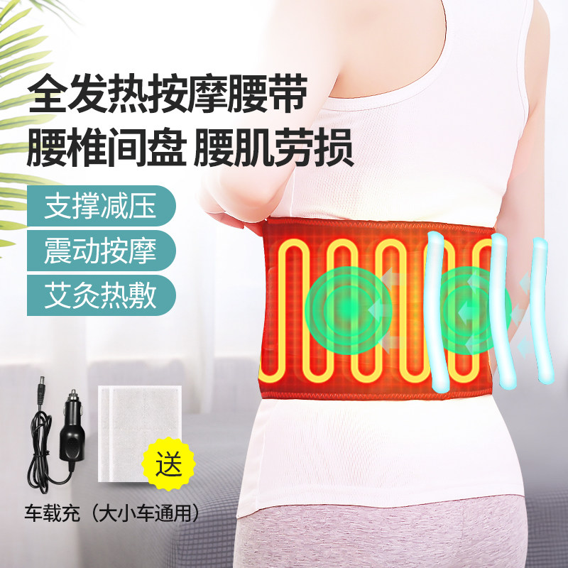 Electric heating belt warm belt waist massager waist pain moxibustion physiotherapy warm palace hot compress to keep warm and prevent cold