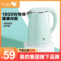 Midea Group Bugu Electric Kettle Household Small 1 5L Portable Kettle Insulation Integrated Electric Kettle