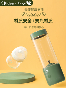 29元包邮  美的布谷BG-JS2便携式榨汁机 400ml