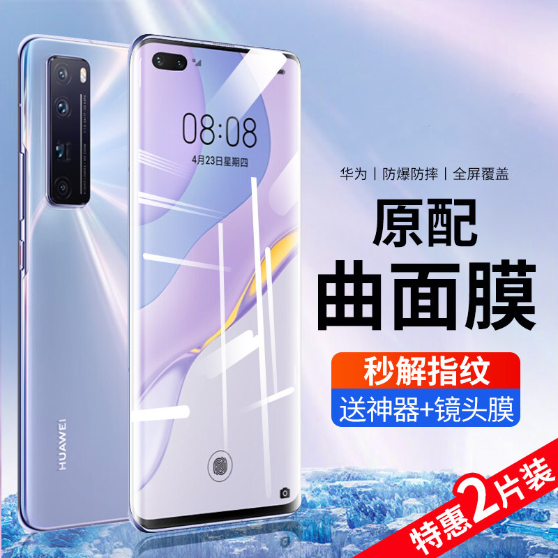 Suitable for mate30pro film mate30 tempered film 5g curved full screen coverage m30 mobile phone por curved screen Huam