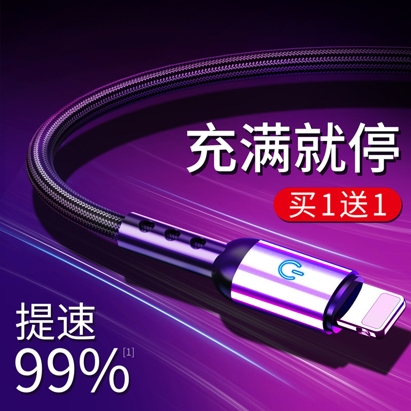 iphone fast charging data line se2 11 flash charge 7 flat 7p6s lengthened 1 5 m punch electric application Apple xr