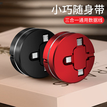 One drag triple data line Three-in-one wire charger telescopic three-head fast-charging vehicle multifunction versatile and contractile