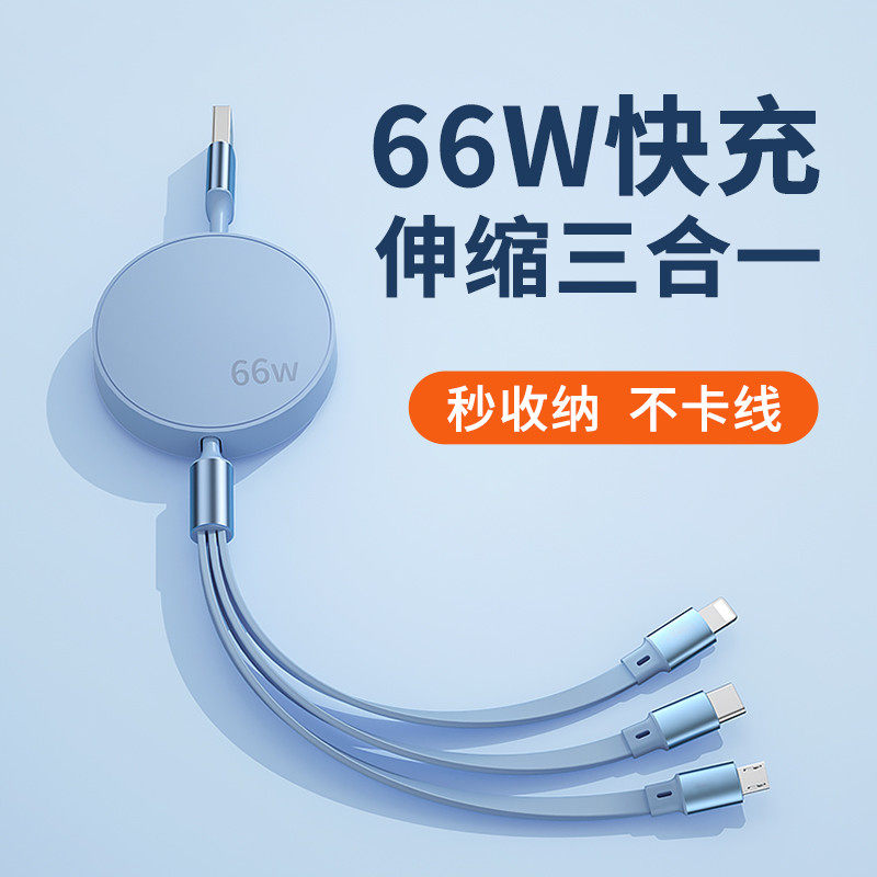 5a Super quick-charging three-in-one data line multifunction telescopic wire-charging machine vehicle applicable Apple Android 66