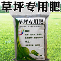 Turf fertilizer lawn special fertilizer compound fertilizer plant courtyard general community garden unit greening green