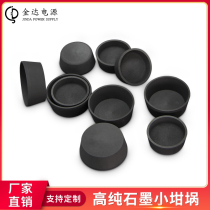 High-purity graphite high-temperature resistant graphite small crucible copper-melting aluminum crucible household alchemy laboratory processing and customization