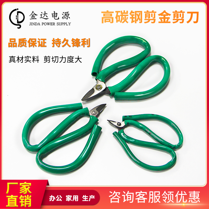 Green handle scissors gold scissors high carbon steel size oblique pliers special steel sleeve plastic scissors gold silver copper gold tools household