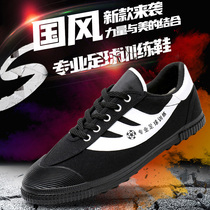 Luthai canvas football shoes broken nails mens football training shoes mens and womens football