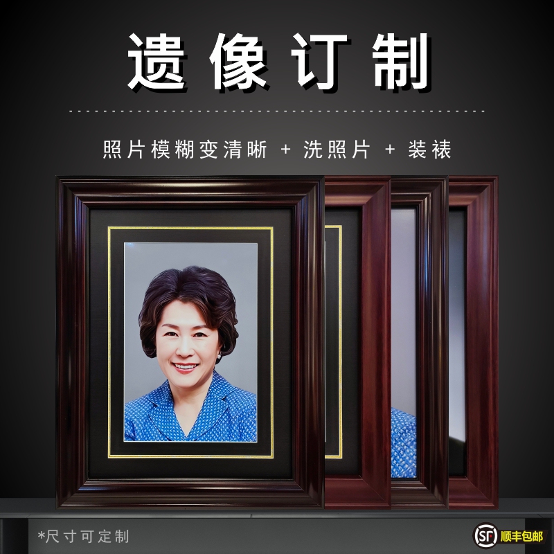 Portrait Production of Elderly People's Funeral Photos, Printing A4/ 12inch / 16inch Size, Funeral Hall Photos of the Deceased, Real Glass Photo Frame