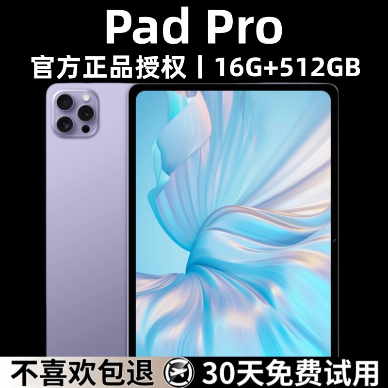 Новый планшетный компьютер iPad Pro с полным экраном Netcom 5G высокой четкости для защиты глаз от игры student party learning machine может быть вставлен в карту памяти Изображение 1