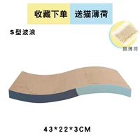 S -образная волна