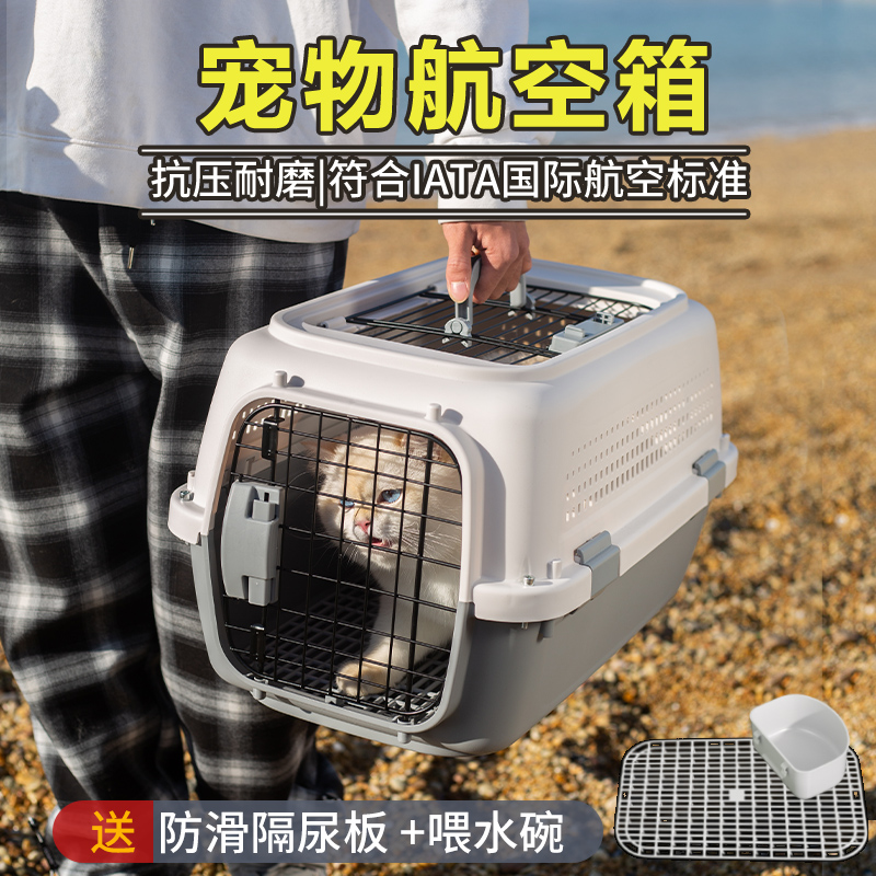 Kitty Air Box Pet Consignment Box On-board Cat Cage Dog Cage Son Small Medium Dog Out Portable Cat Packaging Dog Box-Taobao