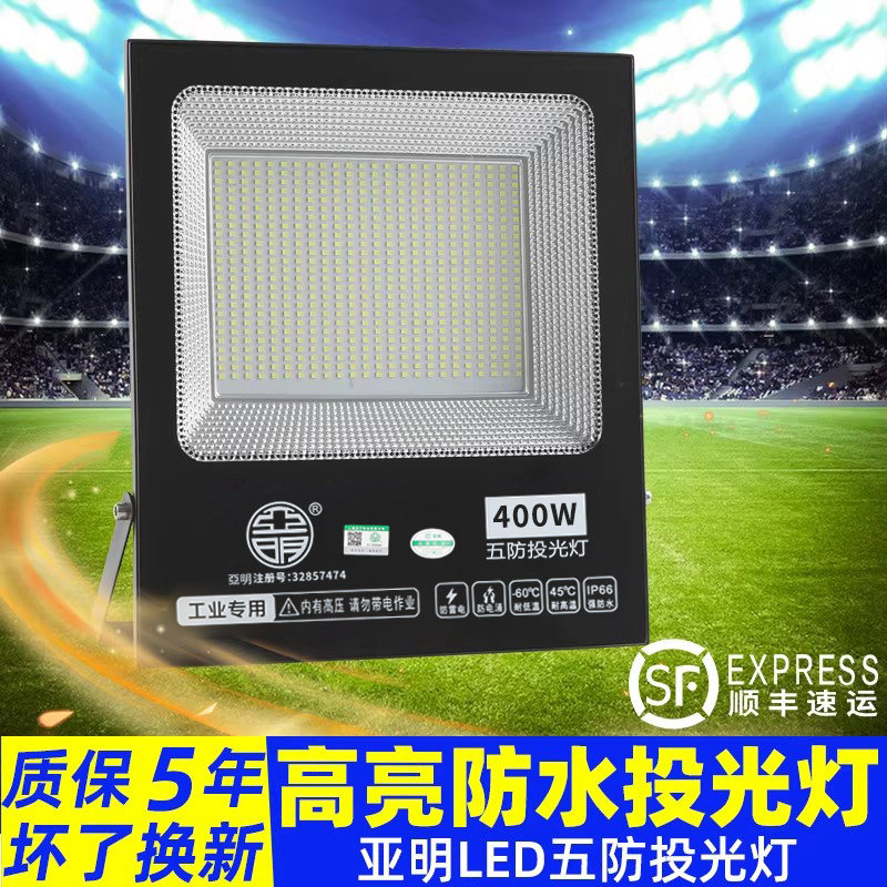 Yaming led flood light прожектор открытый водонепроницаемый сильный свет супер яркое освещение заводской площадки прожектор flood light