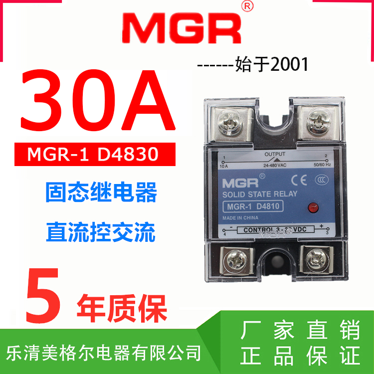 SSR Megel single-phase solid-state relay 30A 24VDC DC control 220VAC 220VAC MGR-1 D4830