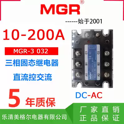mei gainer three phase soild state relays DC control ac 380V MGR-3 3840Z 10 25 40 60A