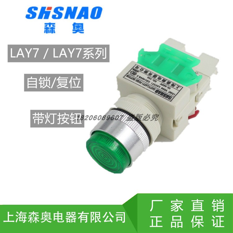 Morio button SAY7-A LAY37 Y090 LAY7-11DN LAY7-11DN lamp self-locking reset button switch red and green