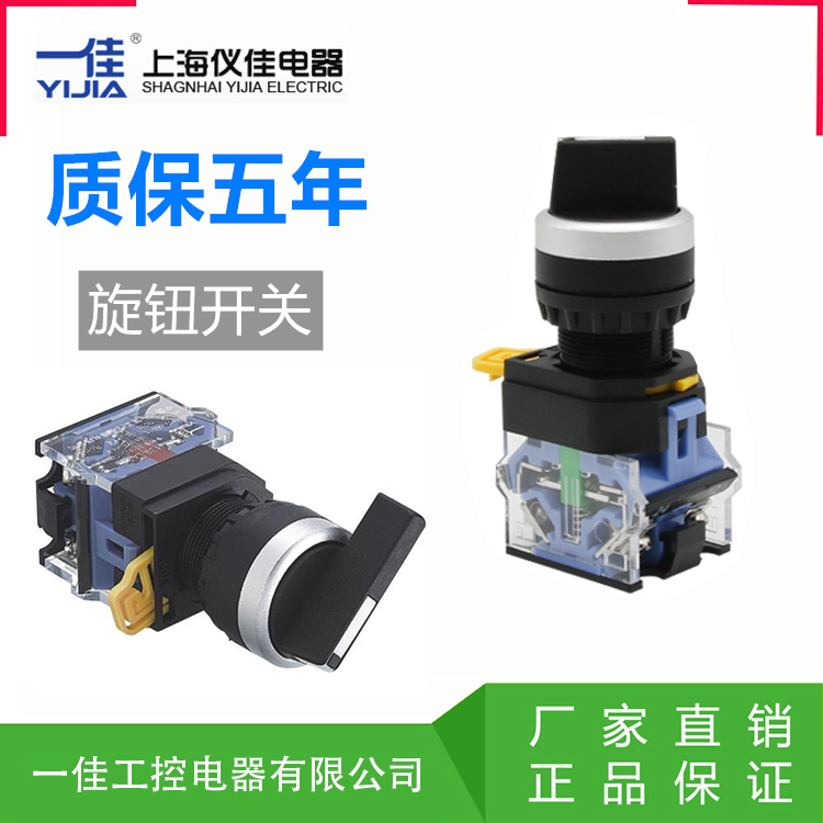 A Canon button LA 39 LA38-11X 21 Self-lock type two-gear three-gear choice knob start switch button