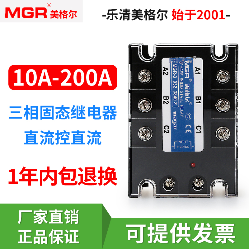 Mgr-3 032 Jgx Ssr Meigel Three-Phase Solid State Relay Dc Ac 3840Z 25 60 80A