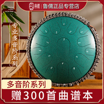 Lu Ru Ethereal drum 13-tone beginner color ethereal drum Steel tongue drum Professional grade 15-tone forget worry drum Ethereal musical instrument Daquan