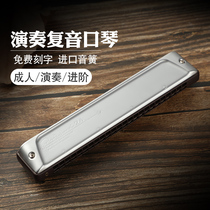 Kongsheng polyphonic C harmonica German imported reed 24 holes 2420 advanced adult professional performance level 12 tones optional