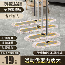 Flat mop large dust push hotel row mop large mop Household business cleaning long mop Wet and dry mop