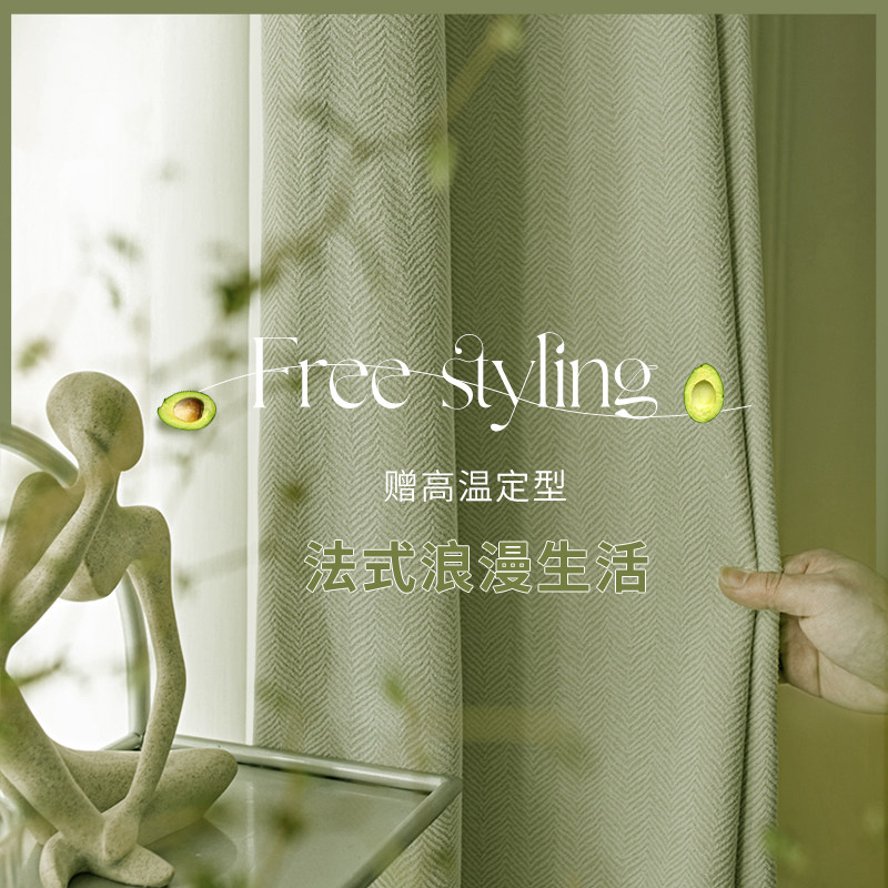 French fluff wrinkled curtain new Chinese Matcha green shade living room milk tea colored bedroom anti-sulfur whole room customized