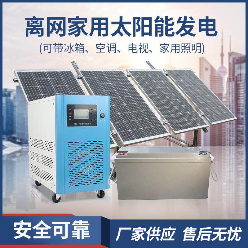 Solar Power Generation System Home Off-grid Energy Storage Backcontrol All-in-one 220v Light Volboard Air Conditioning Power-Taobao